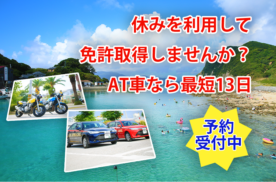 275A9671夏休みオリジナル